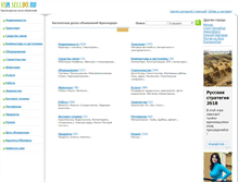 Tablet Screenshot of ksn.selldo.ru