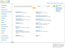 Tablet Screenshot of nsk.selldo.ru